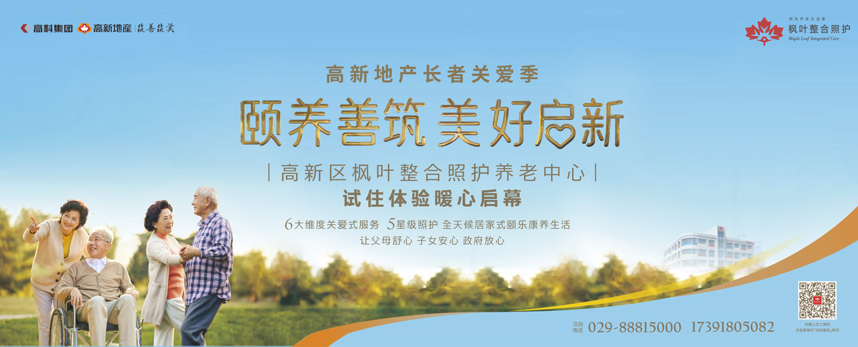 爱爱网综合亚洲色图片颐养善筑  美好启新——试住体验暖心启幕